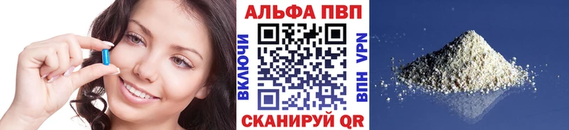 Купить  Нерехта  Alfa_PVP кристаллы 