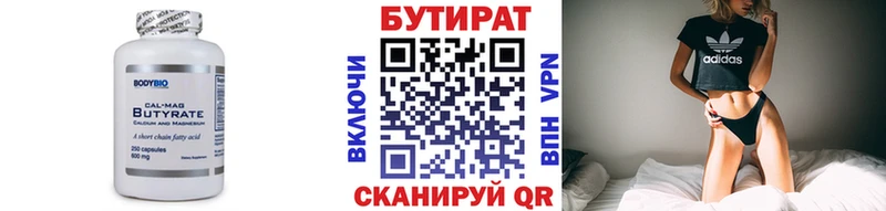 Купить закладки  Нерехта  БУТИРАТ жидкий экстази 