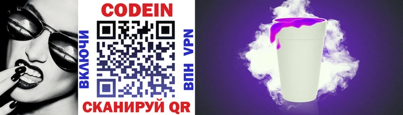 Купить  Нерехта  Кодеин напиток Lean (лин) 