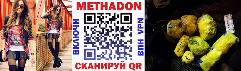 Купить где  Нерехта  Метадон мёд 